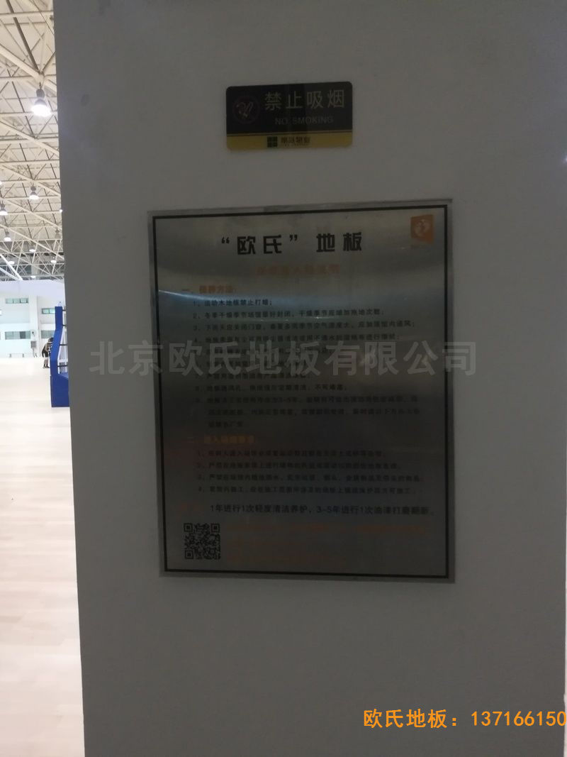 武汉体育学院运动木地板施工案例