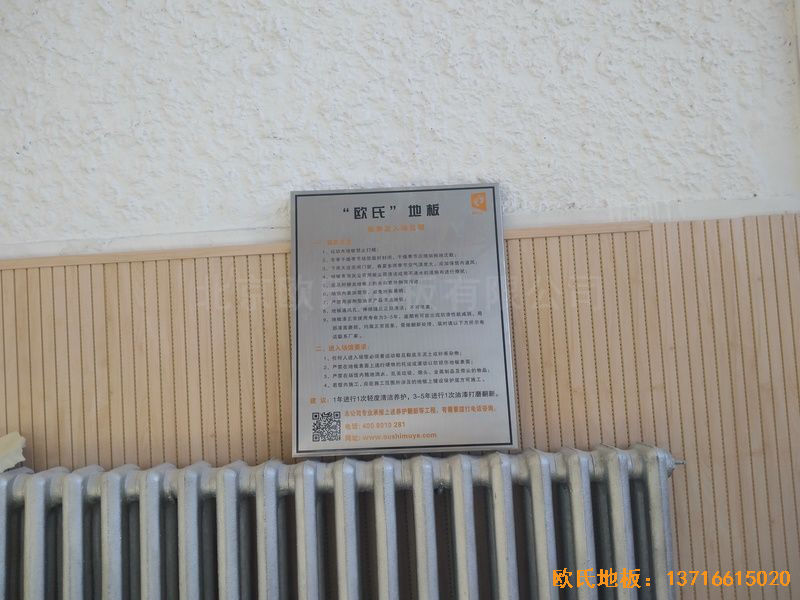 内蒙古呼和浩特赛罕区师范大学体育学院训练馆运动木地板安装案例