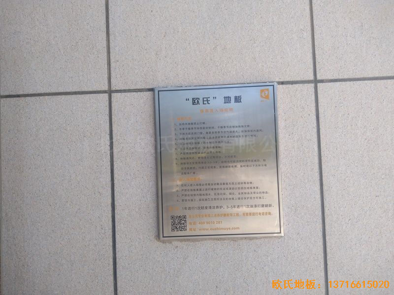 内蒙古赤峰中国税务总局职工活动中心运动木地板施工案例