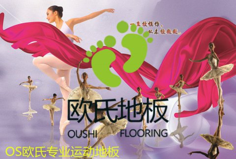 宁夏大武口舞蹈地胶行业较好的品牌
