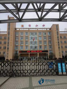 枫桦木运动地板有什么优点