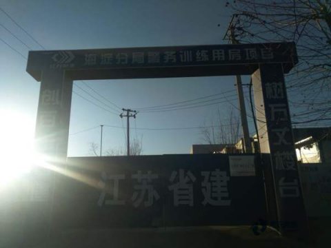 沈阳运动木地板哪家