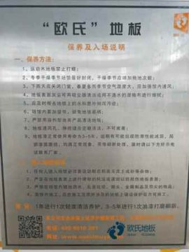 齐齐哈尔专业篮球场木地板