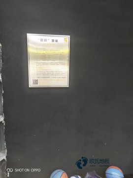 运动场地板施工方案