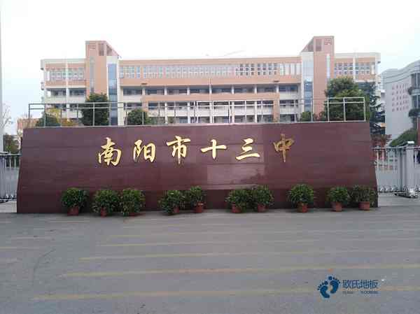 运动场地地板哪些牌子好