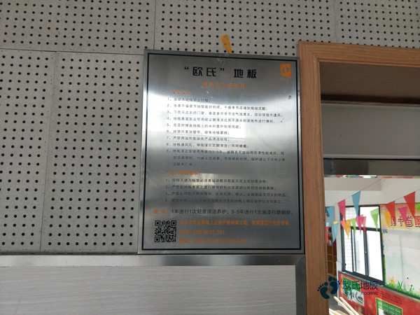 运动篮球地板专业养护