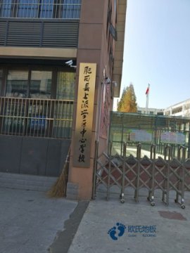 板式龙骨体育场馆木地板厂家报价