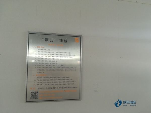 枫木篮球馆地板清洁保养