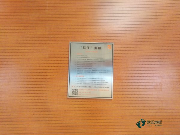 常用运动篮球木地板安装公司