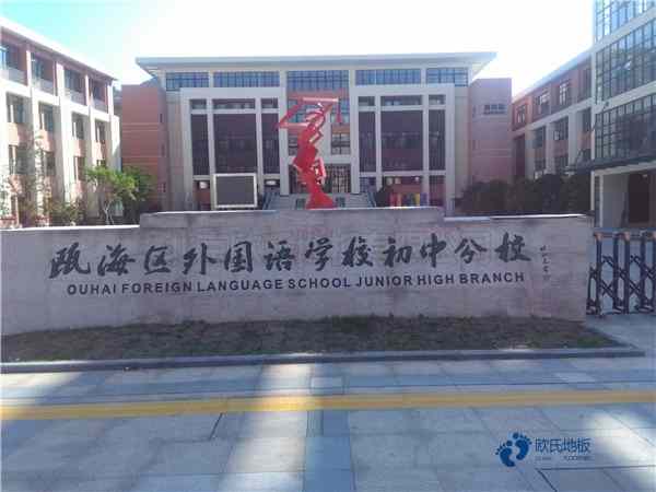 定做篮球木地板安装公司