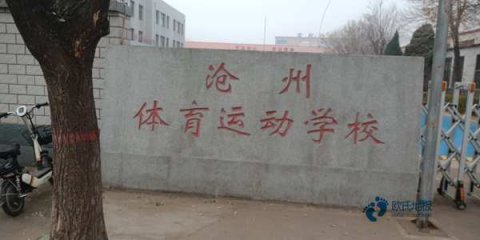 悬浮体育场地地板施工工艺