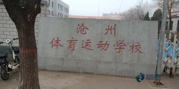 悬浮体育场地地板施工工艺