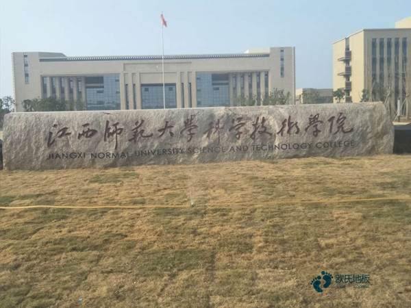 质量好运动型木地板施工步骤