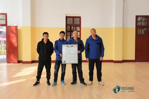 那有体育场地木地板哪个牌子好