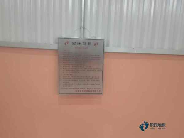 双层龙骨运动体育地板如何保洁