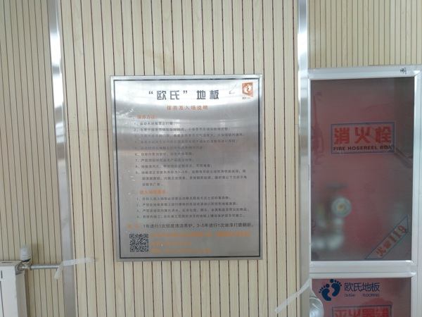 学校篮球场木地板能拖吗