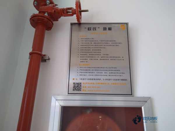 知名运动场地地板施工步骤