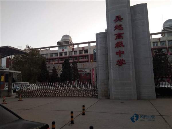 运动馆地板哪家性价比高