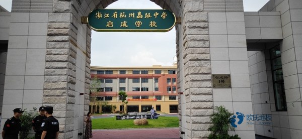 质量好篮球馆木地板施工