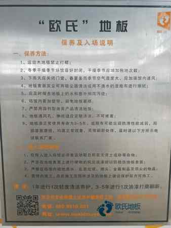 专用运动篮球木地板价位