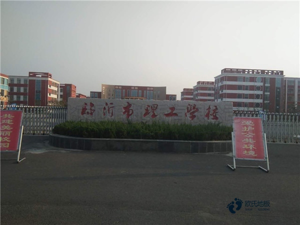 去哪买运动篮球木地板每平米价格