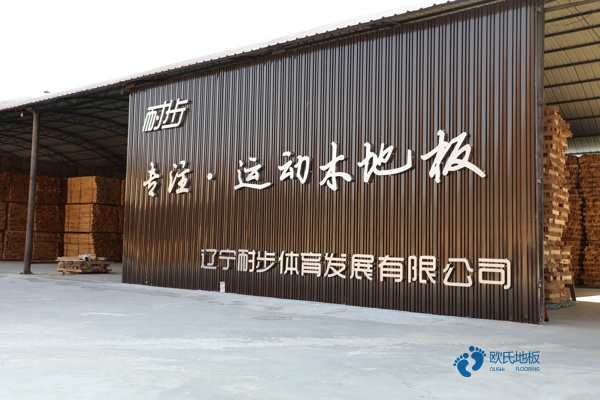 去哪买运动篮球木地板多钱一平