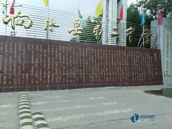 哪有运动篮球木地板多少钱