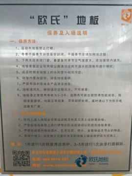 那有运动篮球木地板施工价格
