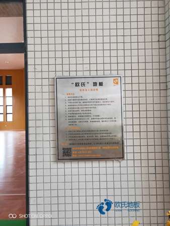 那有运动篮球木地板价格一般多少钱一平方米