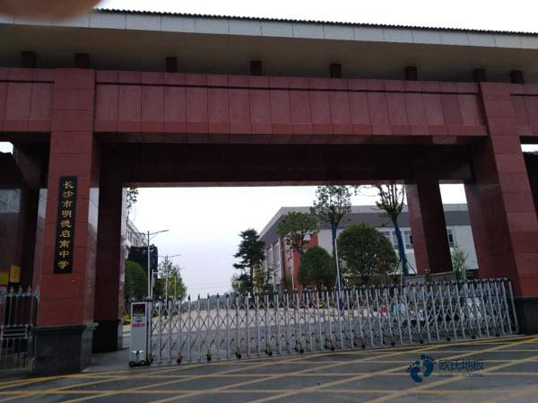 去哪买运动篮球木地板多少钱能下来