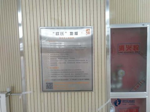 专业运动篮球木地板哪家性价比高