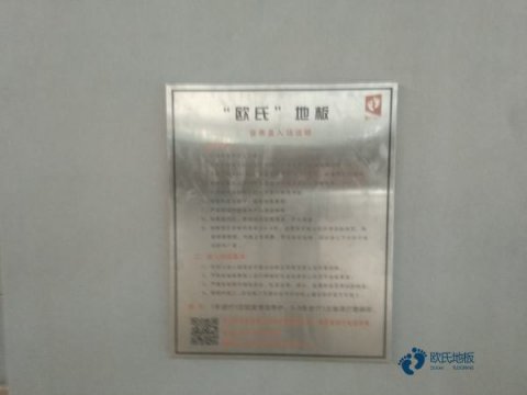 购买运动篮球木地板多钱一平