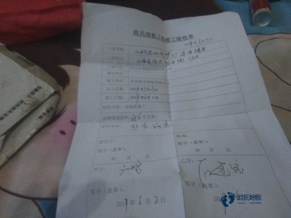 购买运动篮球木地板多钱一平