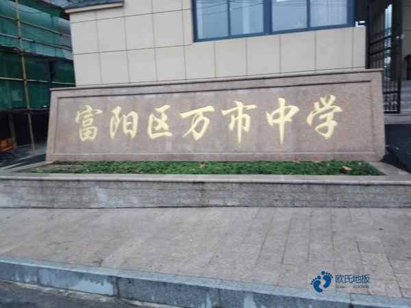 双层龙骨运动篮球木地板较低价格