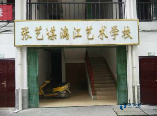 高端运动篮球木地板价目表