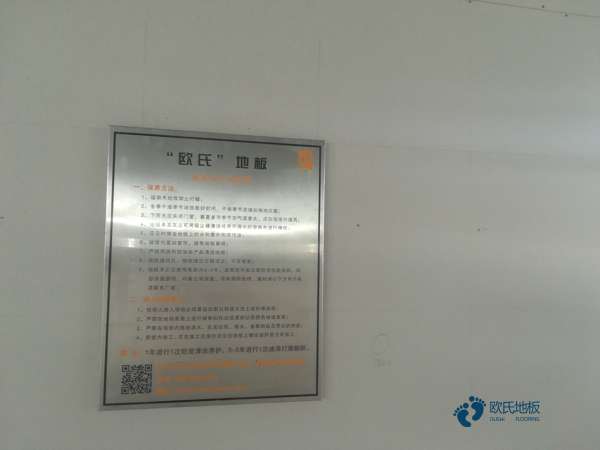运动馆木地板生产厂家2