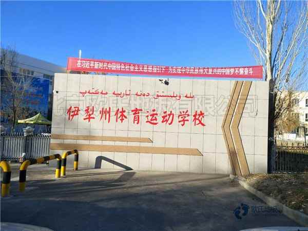 实木体育馆木地板很脏怎样清洗2