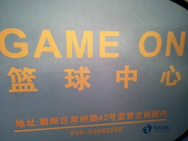 普通运动场木地板排行榜1
