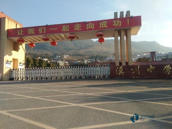实木体育馆木地板厂商1