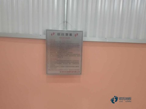 实木体育馆木地板基层做法