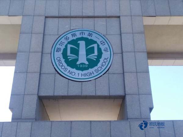 常见的室内木地板排行榜1