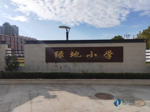 运动馆木地板较低价格