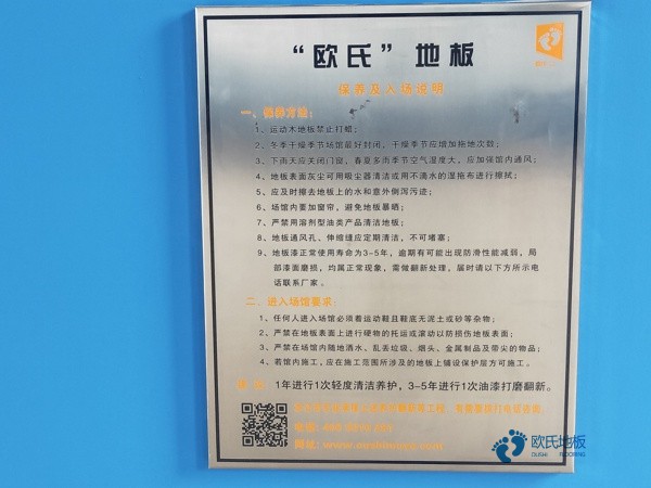 20厚运动体育木地板较好的品牌1