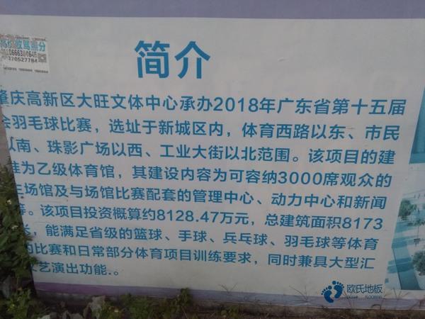 实木体育馆木地板厂家报价1