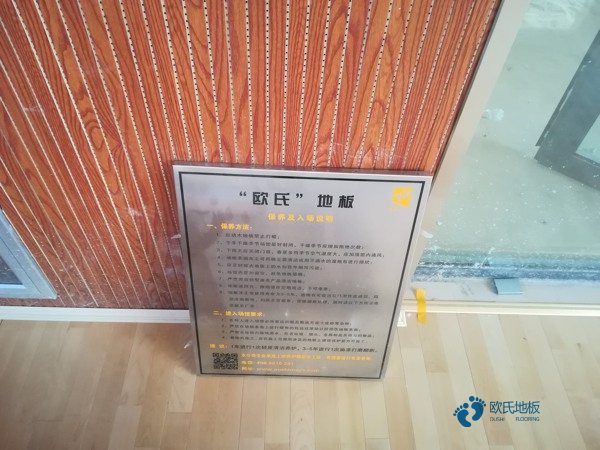 20厚运动篮球地板牌子3